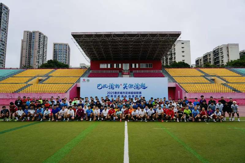 开云娱乐-余飞挂帅，中甲退役球员加盟，中心城区最晚组队的巴南队“捡到宝”了