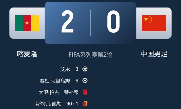 kaiyun-感谢喀麦隆!国足这4人可打硬仗,以后亚洲杯、世预赛可重用|杨希|拜合拉木|林良铭|张玉宁|后卫_新浪体育_新浪新闻
