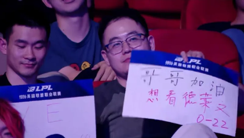 直播流给观众0-22应援镜头,TES回应:立即跟联盟反应并举报该情况